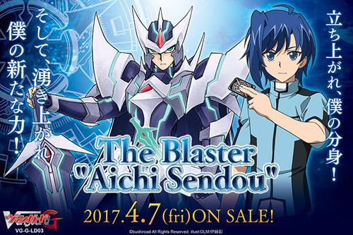 G Legend Deck 3 The Blaster Aichi Sendou
