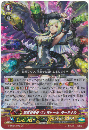 Black Seraph, Vellator Terminal G-FC04/003 GR