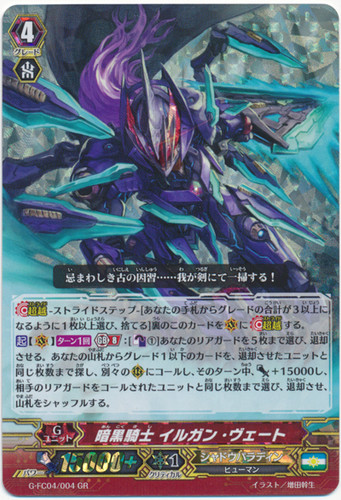 Dark Knight, Irgahn Vert G-FC04/004 GR