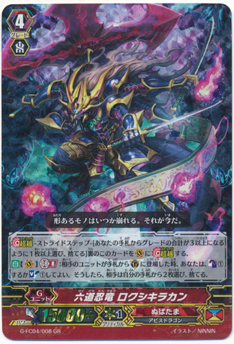 Rikudo Stealth Dragon, Rokushikirakan G-FC04/008 GR