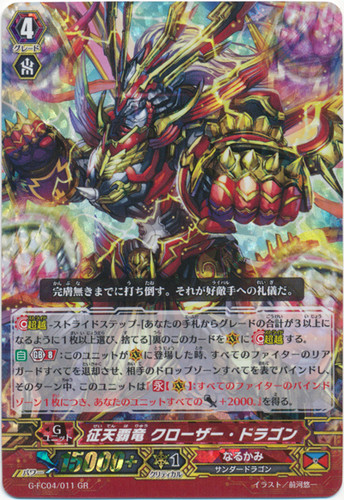 Conquering Supreme Dragon, Closer Dragon G-FC04/011 GR