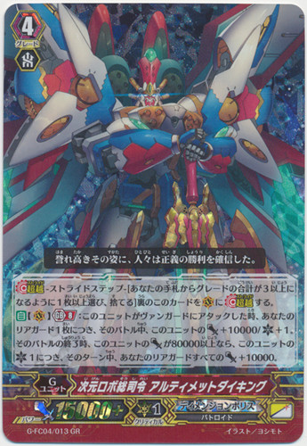 Dimensional Robo Overall Command, Ultimate Daiking G-FC04/013 GR