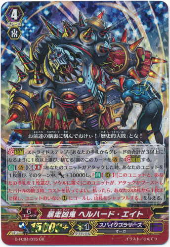 Rampage Evil Rogue, Hellhard Eight G-FC04/015 GR