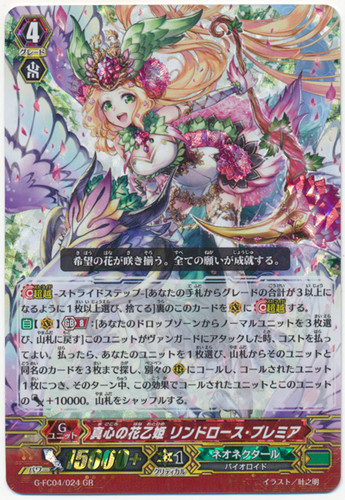 Flower Princess of Sincerity, Lindrose Premier G-FC04/024 GR