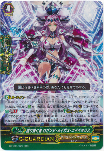Singularity Protector, Lozenge Magus Apex G-FC04/026 RRR