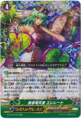 Black Seraph, Eleleth G-FC04/027 RRR