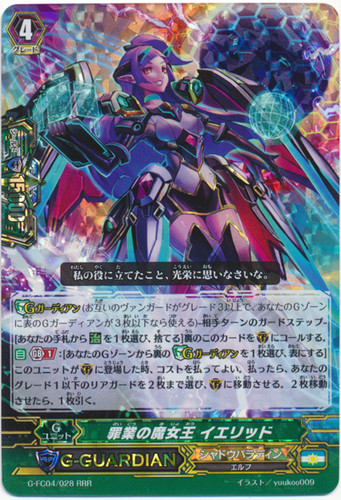 Witch Queen of Iniquity, Jeliddo G-FC04/028 RRR