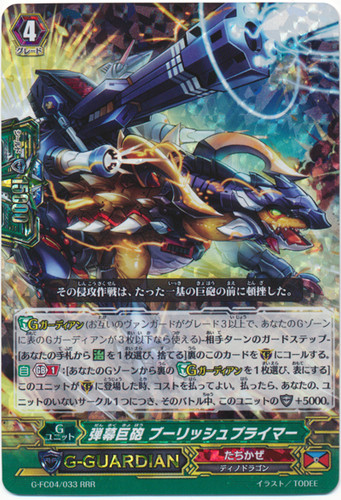 Barrage Gigantic Cannon, Boorish Primer G-FC04/033 RRR
