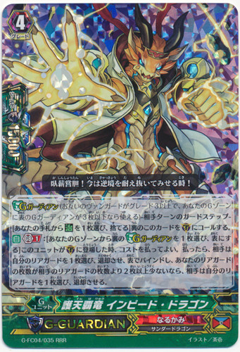 Sky Guardian Supreme Dragon, Impede Dragon G-FC04/035 RRR