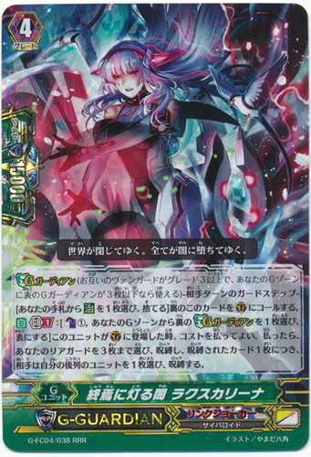Demise Lit by Darkness, Lacus Carina G-FC04/038 RRR