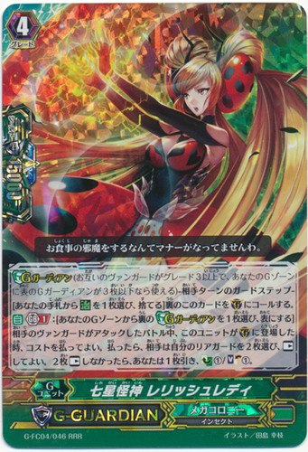 Seven Stars Mutant Deity, Relish Lady G-FC04/046 RRR