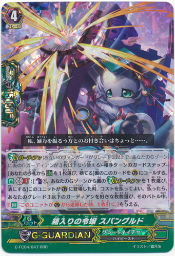 Boxed Daughter, Spangled G-FC04/047 RRR