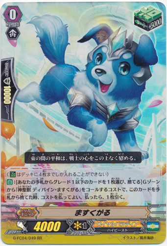 Maskgal G-FC04/049 RR