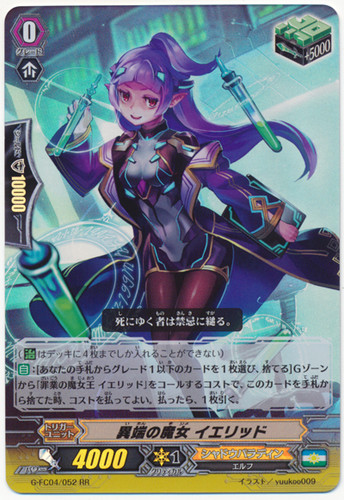 Witch of Heresy, Jeliddo G-FC04/052 RR