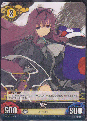 Vol.4/C008 RC