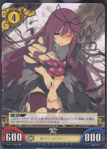 Vol.4/C010 RC