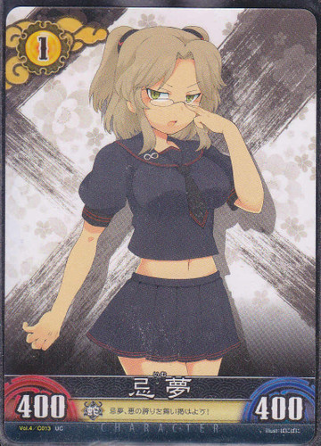 Vol.4/C013 UC