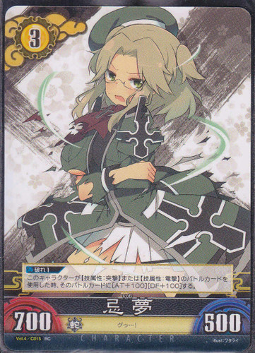 Vol.4/C015 RC