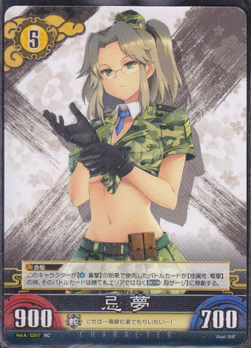 Vol.4/C017 RC
