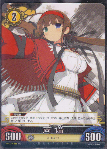 Vol.4/C020 RC