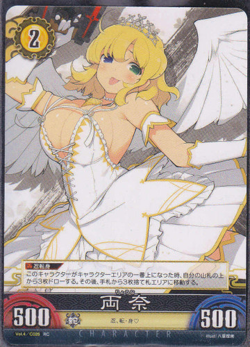 Vol.4/C026 RC