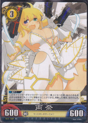 Vol.4/C027 RC