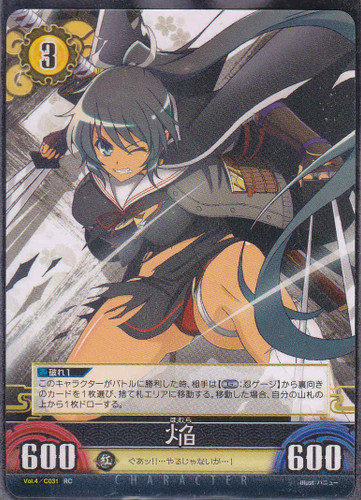 Vol.4/C031 RC