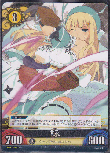 Vol.4/C032 RC