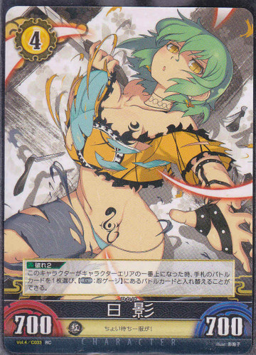 Vol.4/C033 RC