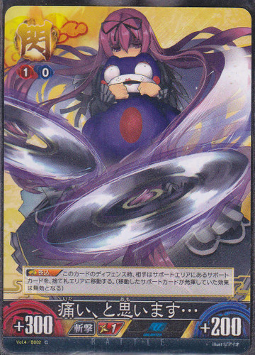 Vol.4/B002 C