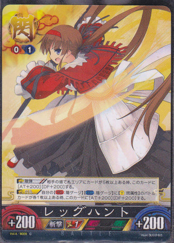 Vol.4/B009 C