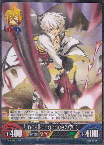 Vol.4/B011 UC