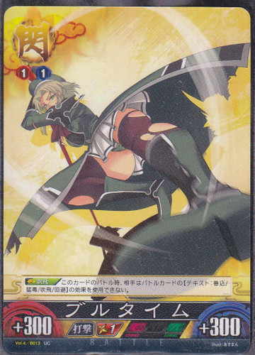 Vol.4/B013 UC
