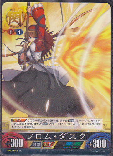 Vol.4/B014 UC