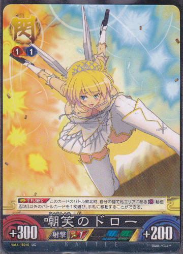 Vol.4/B015 UC
