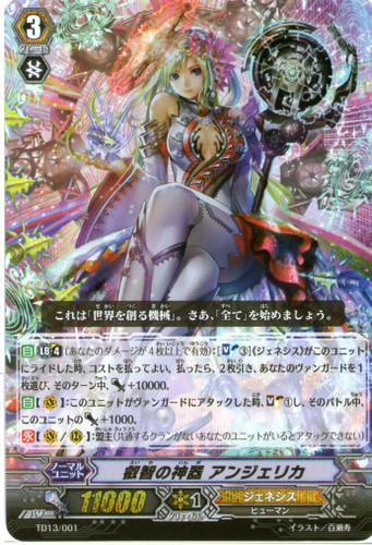 Regalia of Wisdom, Angelica TD13/001