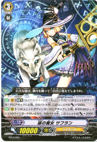 Witch of Wolves, Saffron TD13/003