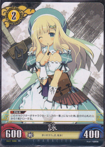 Vol.2 C008 PR