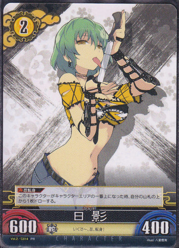 Vol.2 C014 PR