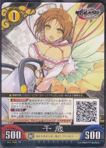 Vol.4 C042 PR
