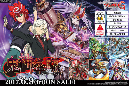 G-BT11 Demonic Advent Booster BOX