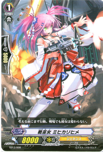 Battle Maiden, Mihikarihime TD13/008