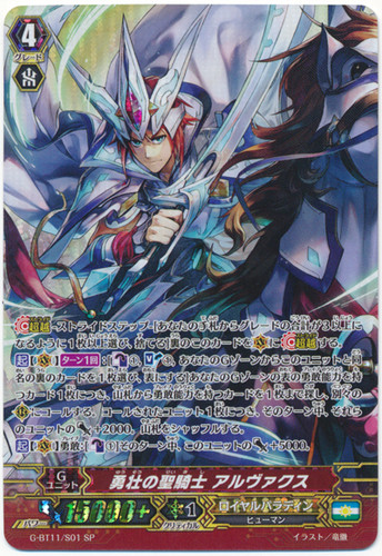 Heroic Divine Knight, Halbwachs G-BT11/S01 SP