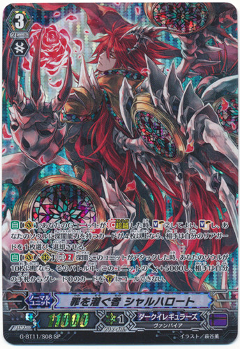 One Who Scatters Sin, Scharhrot G-BT11/S08 SP