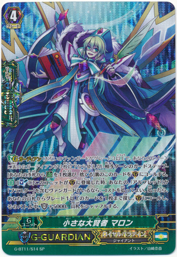 Little Great Sage, Marron G-BT11/S14 SP