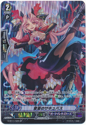 Succubus of Attachment G-BT11/S25 SP