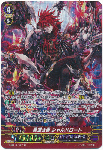 One Steeped in Sin, Scharhrot G-BT11/S27 SP