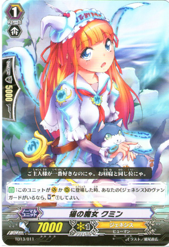 Witch of Cats, Cumin TD13/011