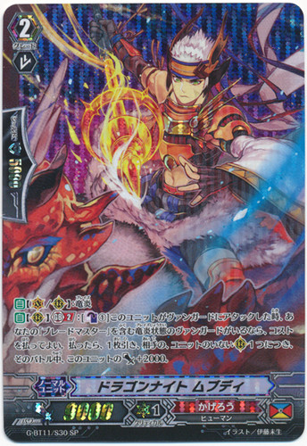 Dragon Knight, Mbudi G-BT11/S30 SP