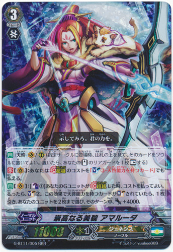 Prime Beauty, Amaruda G-BT11/005 RRR